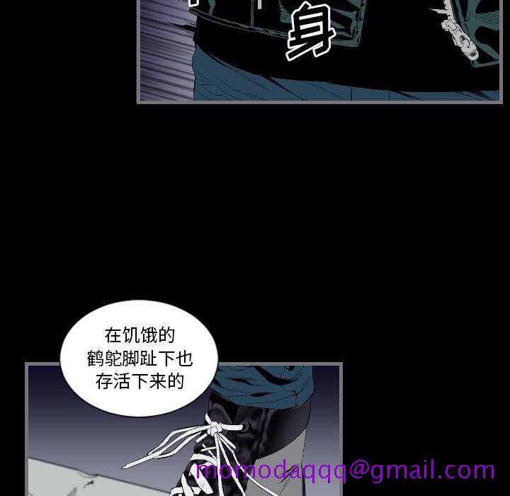 《最后的男人》漫画最新章节最后的男人-第 12 章免费下拉式在线观看章节第【86】张图片