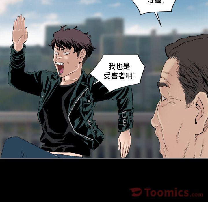 《最后的男人》漫画最新章节最后的男人-第 12 章免费下拉式在线观看章节第【19】张图片