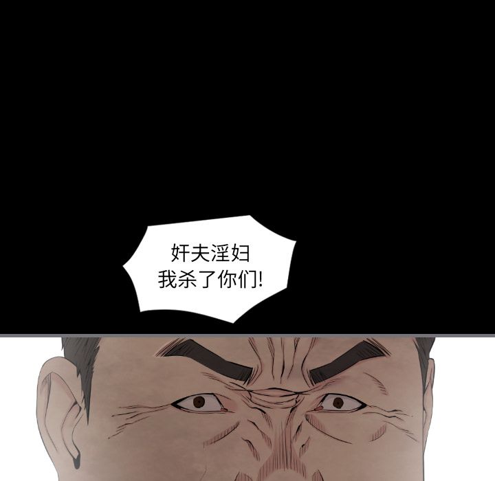 《最后的男人》漫画最新章节最后的男人-第 12 章免费下拉式在线观看章节第【62】张图片