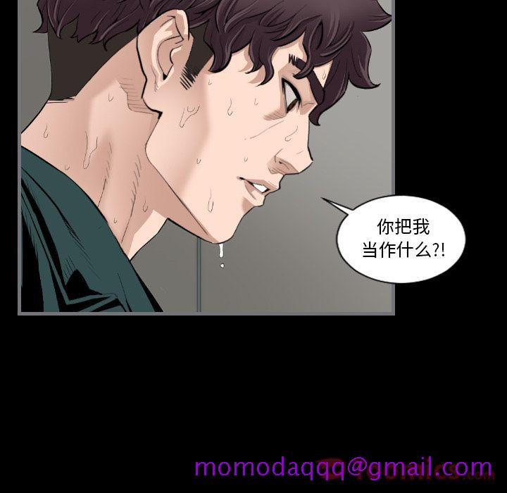 《最后的男人》漫画最新章节最后的男人-第 12 章免费下拉式在线观看章节第【96】张图片