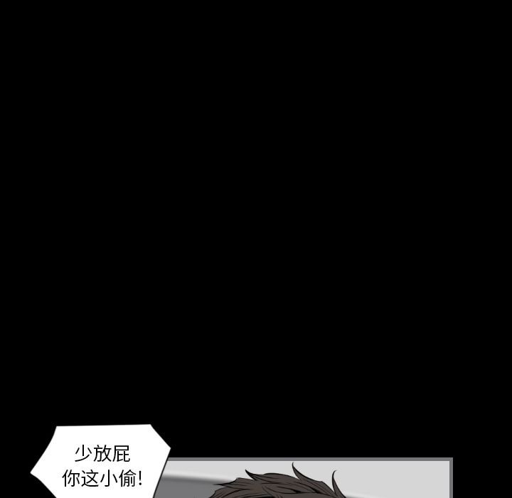 《最后的男人》漫画最新章节最后的男人-第 12 章免费下拉式在线观看章节第【20】张图片