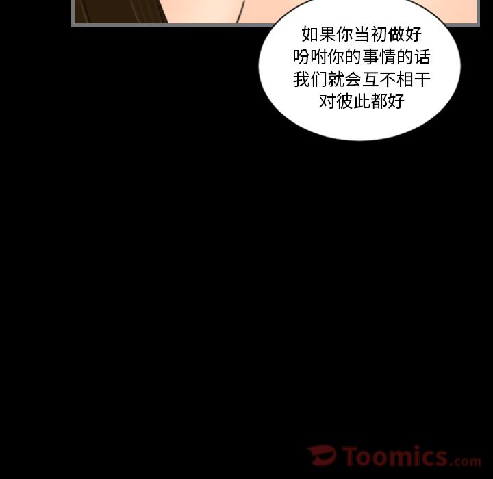 《最后的男人》漫画最新章节最后的男人-第 12 章免费下拉式在线观看章节第【108】张图片