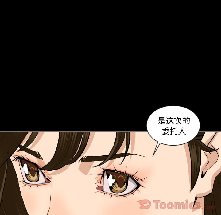 《最后的男人》漫画最新章节最后的男人-第 12 章免费下拉式在线观看章节第【112】张图片