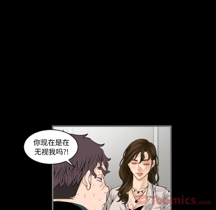 《最后的男人》漫画最新章节最后的男人-第 12 章免费下拉式在线观看章节第【100】张图片