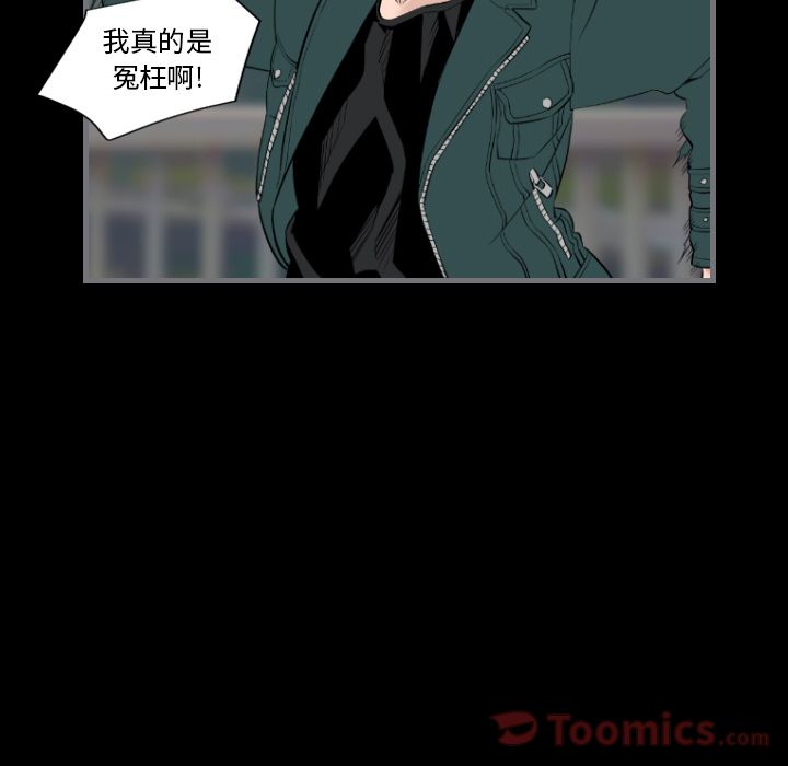 《最后的男人》漫画最新章节最后的男人-第 12 章免费下拉式在线观看章节第【25】张图片