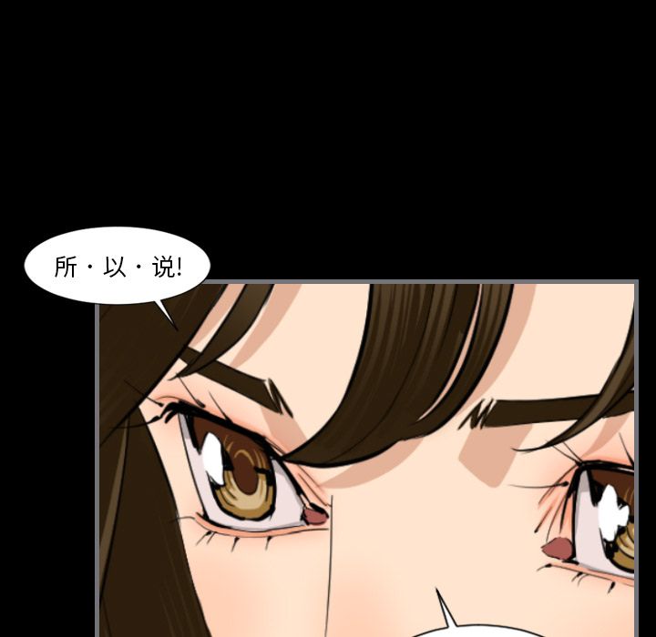 《最后的男人》漫画最新章节最后的男人-第 12 章免费下拉式在线观看章节第【107】张图片