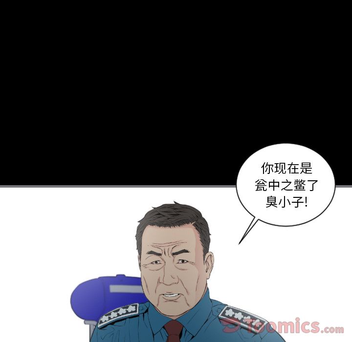 《最后的男人》漫画最新章节最后的男人-第 12 章免费下拉式在线观看章节第【79】张图片