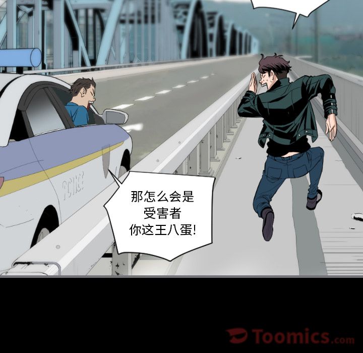 《最后的男人》漫画最新章节最后的男人-第 12 章免费下拉式在线观看章节第【65】张图片