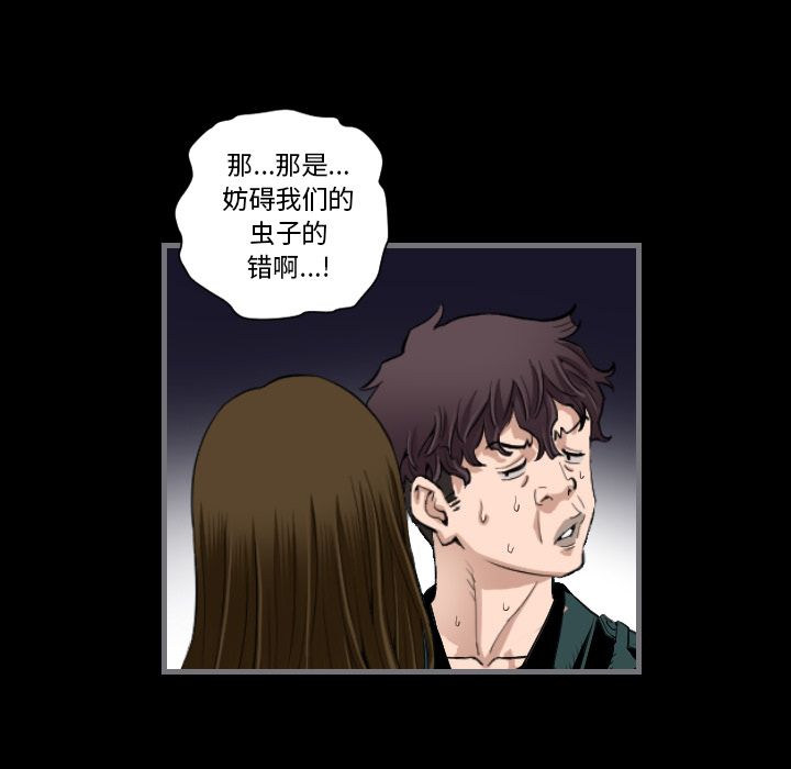 《最后的男人》漫画最新章节最后的男人-第 12 章免费下拉式在线观看章节第【109】张图片