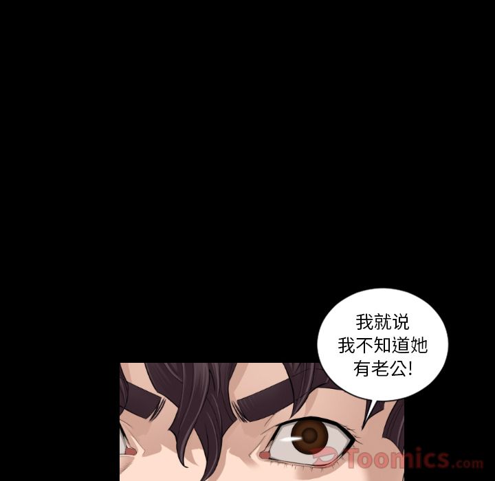 《最后的男人》漫画最新章节最后的男人-第 12 章免费下拉式在线观看章节第【83】张图片