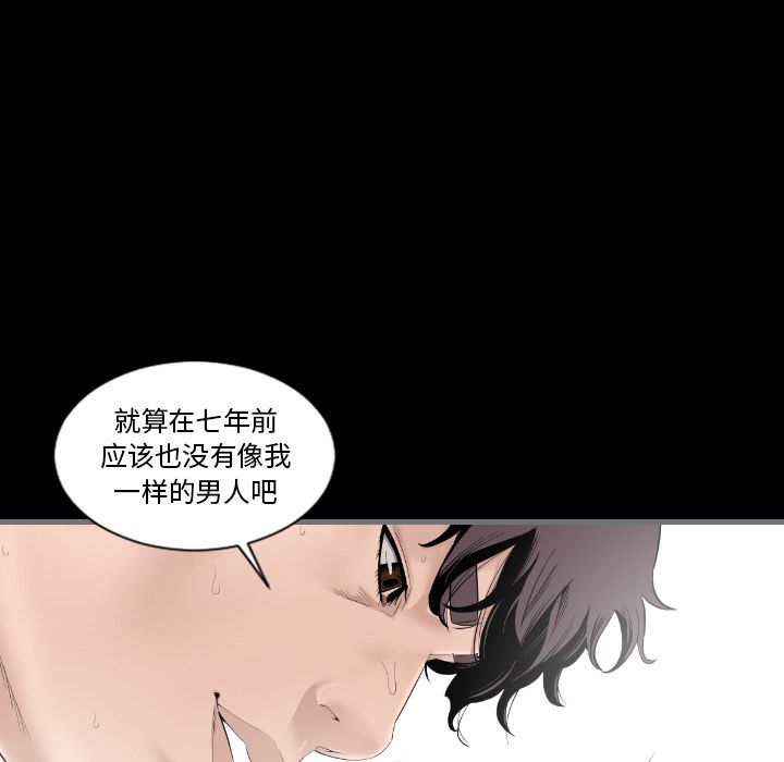 《最后的男人》漫画最新章节最后的男人-第 12 章免费下拉式在线观看章节第【39】张图片