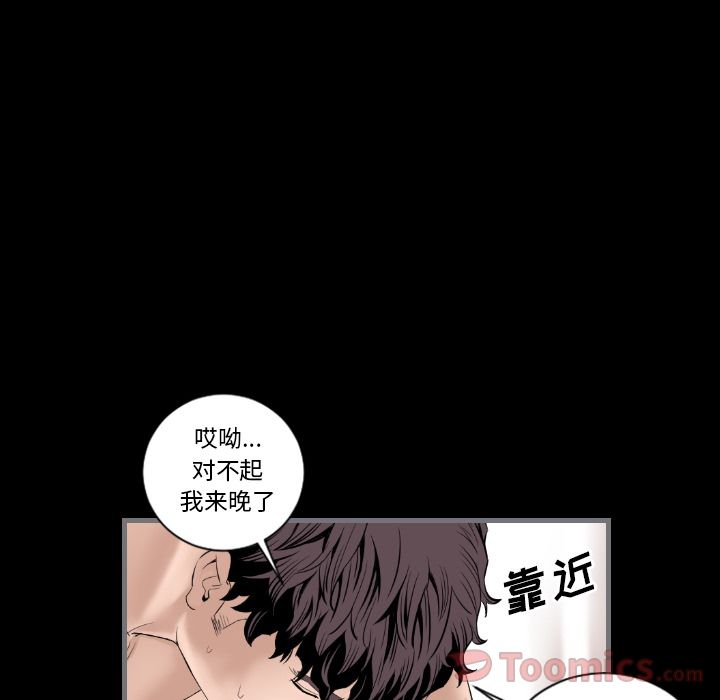 《最后的男人》漫画最新章节最后的男人-第 12 章免费下拉式在线观看章节第【33】张图片