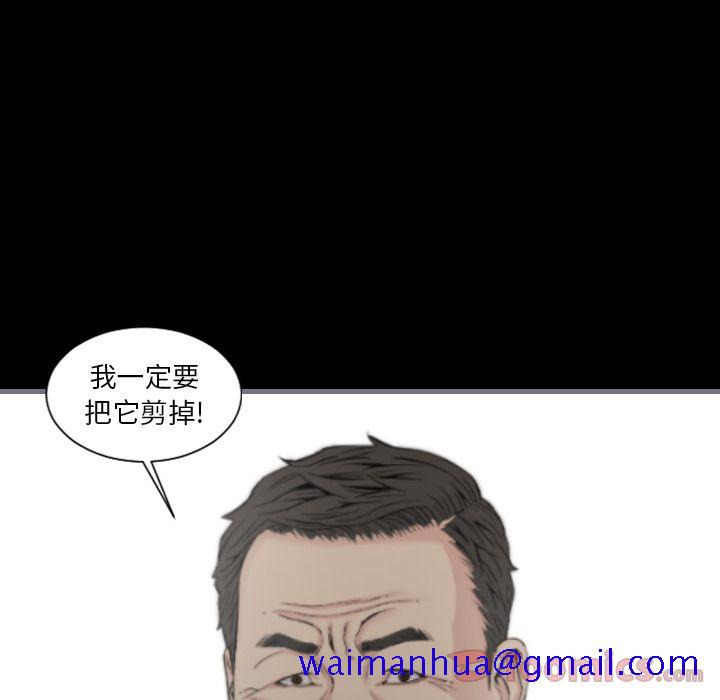 《最后的男人》漫画最新章节最后的男人-第 12 章免费下拉式在线观看章节第【81】张图片