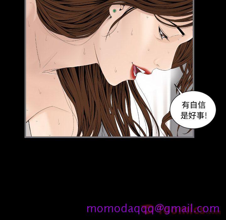 《最后的男人》漫画最新章节最后的男人-第 12 章免费下拉式在线观看章节第【46】张图片