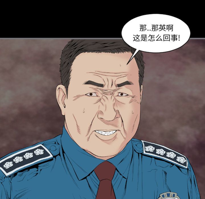 《最后的男人》漫画最新章节最后的男人-第 12 章免费下拉式在线观看章节第【59】张图片