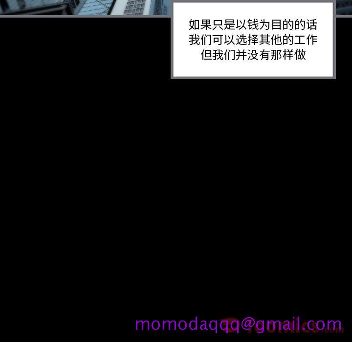 《最后的男人》漫画最新章节最后的男人-第 12 章免费下拉式在线观看章节第【6】张图片