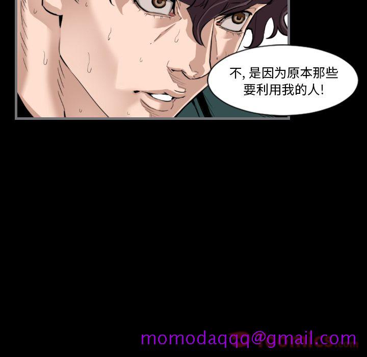 《最后的男人》漫画最新章节最后的男人-第 12 章免费下拉式在线观看章节第【106】张图片