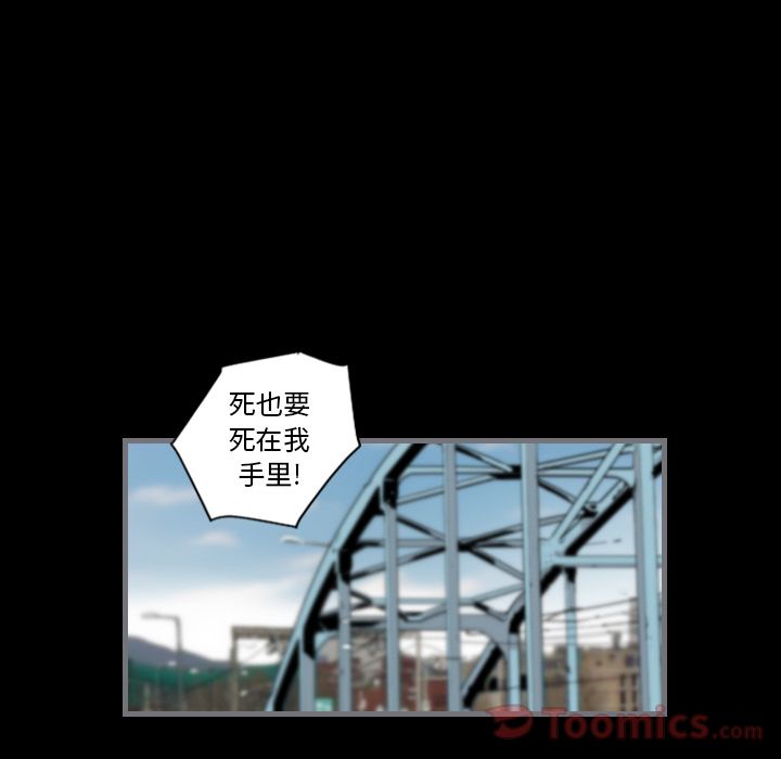 《最后的男人》漫画最新章节最后的男人-第 12 章免费下拉式在线观看章节第【90】张图片