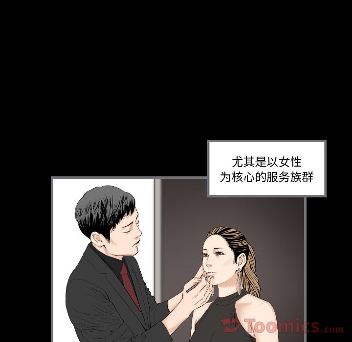 《最后的男人》漫画最新章节最后的男人-第 12 章免费下拉式在线观看章节第【9】张图片