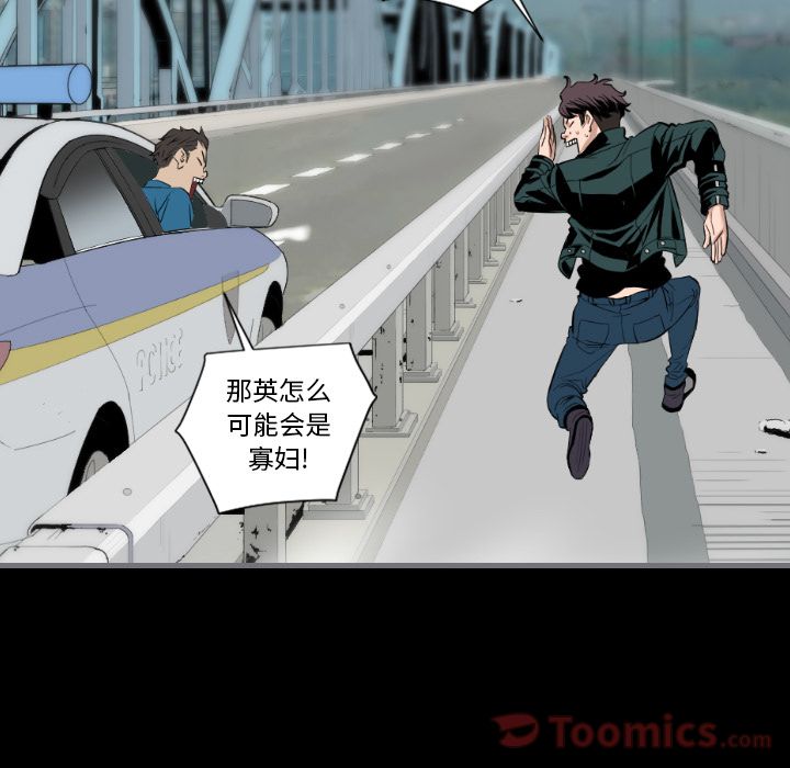 《最后的男人》漫画最新章节最后的男人-第 12 章免费下拉式在线观看章节第【23】张图片