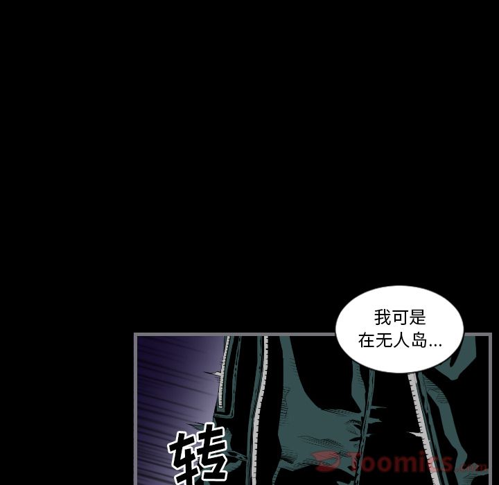 《最后的男人》漫画最新章节最后的男人-第 12 章免费下拉式在线观看章节第【85】张图片