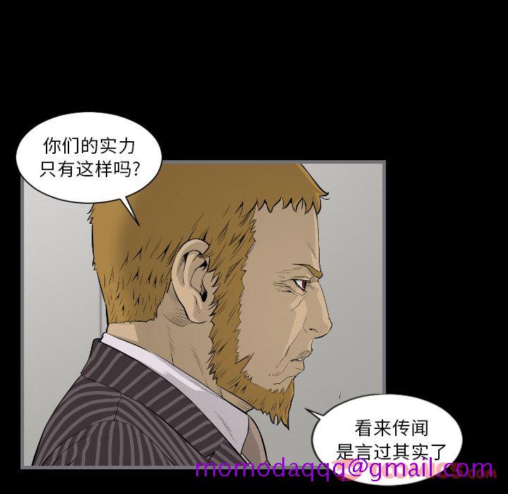 《最后的男人》漫画最新章节最后的男人-第 13 章免费下拉式在线观看章节第【66】张图片