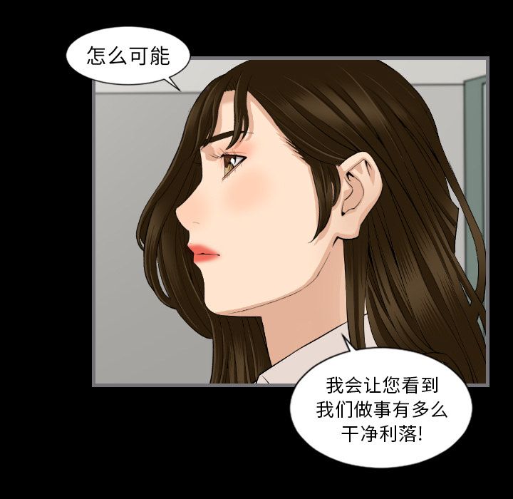 《最后的男人》漫画最新章节最后的男人-第 13 章免费下拉式在线观看章节第【68】张图片