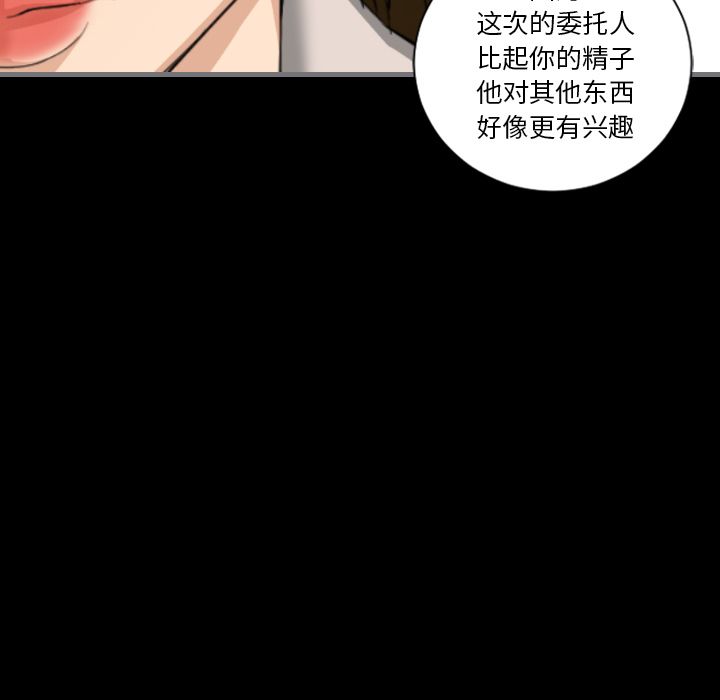 《最后的男人》漫画最新章节最后的男人-第 13 章免费下拉式在线观看章节第【104】张图片