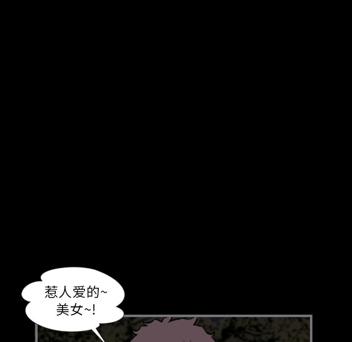 《最后的男人》漫画最新章节最后的男人-第 13 章免费下拉式在线观看章节第【23】张图片