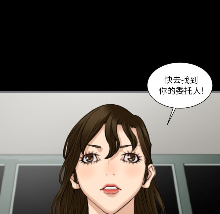 《最后的男人》漫画最新章节最后的男人-第 13 章免费下拉式在线观看章节第【98】张图片