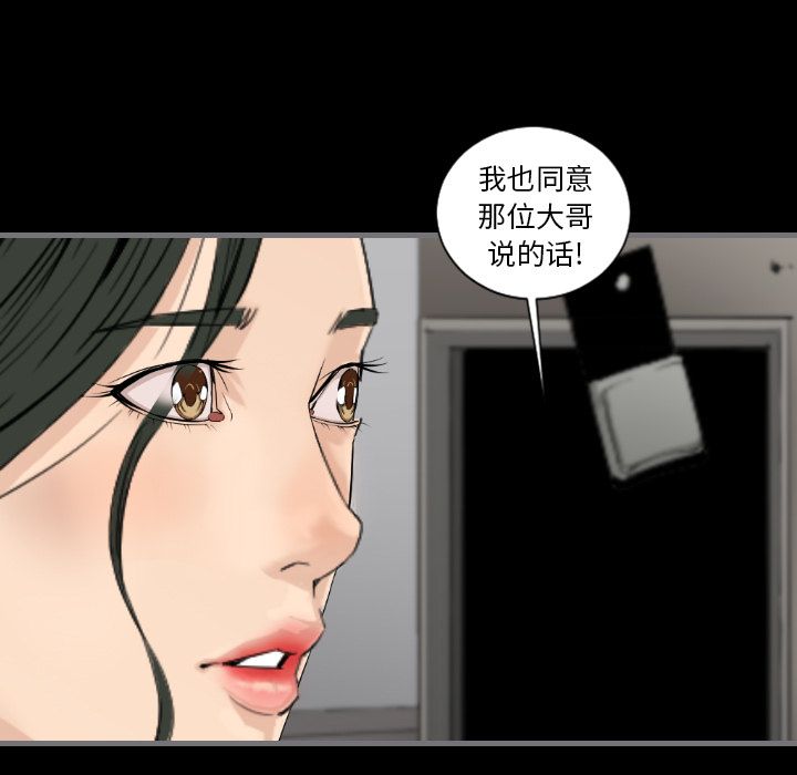 《最后的男人》漫画最新章节最后的男人-第 13 章免费下拉式在线观看章节第【119】张图片