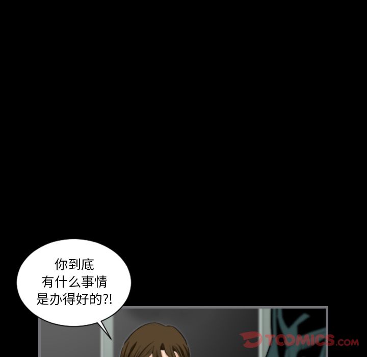 《最后的男人》漫画最新章节最后的男人-第 13 章免费下拉式在线观看章节第【90】张图片