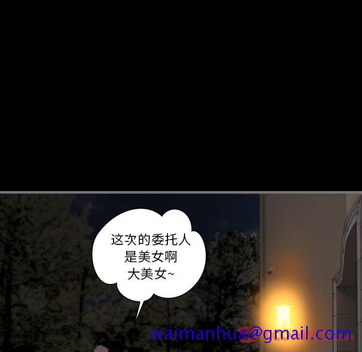 《最后的男人》漫画最新章节最后的男人-第 13 章免费下拉式在线观看章节第【21】张图片