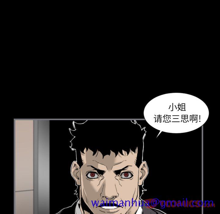 《最后的男人》漫画最新章节最后的男人-第 13 章免费下拉式在线观看章节第【111】张图片