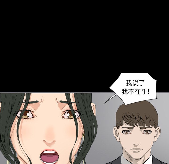 《最后的男人》漫画最新章节最后的男人-第 13 章免费下拉式在线观看章节第【113】张图片