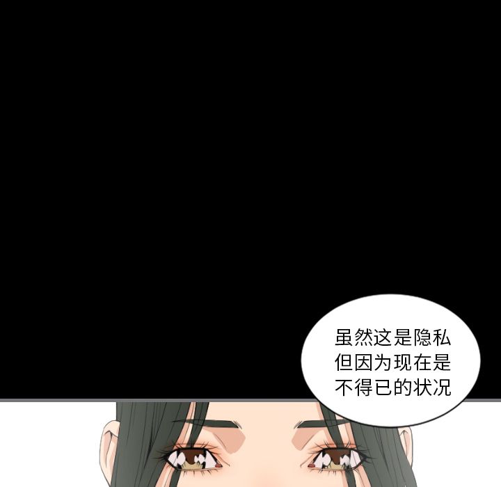 《最后的男人》漫画最新章节最后的男人-第 13 章免费下拉式在线观看章节第【49】张图片