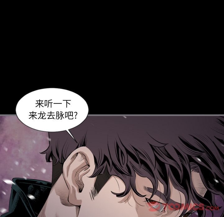 《最后的男人》漫画最新章节最后的男人-第 13 章免费下拉式在线观看章节第【129】张图片