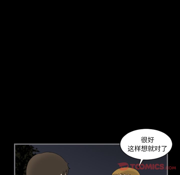 《最后的男人》漫画最新章节最后的男人-第 13 章免费下拉式在线观看章节第【15】张图片