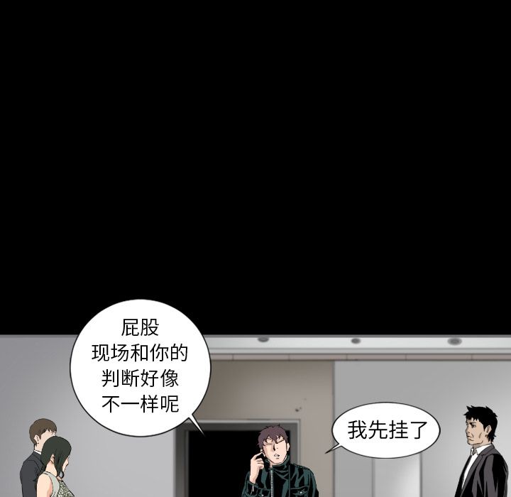 《最后的男人》漫画最新章节最后的男人-第 14 章免费下拉式在线观看章节第【64】张图片