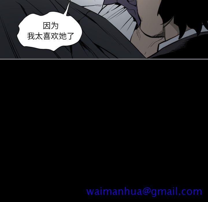 《最后的男人》漫画最新章节最后的男人-第 14 章免费下拉式在线观看章节第【101】张图片