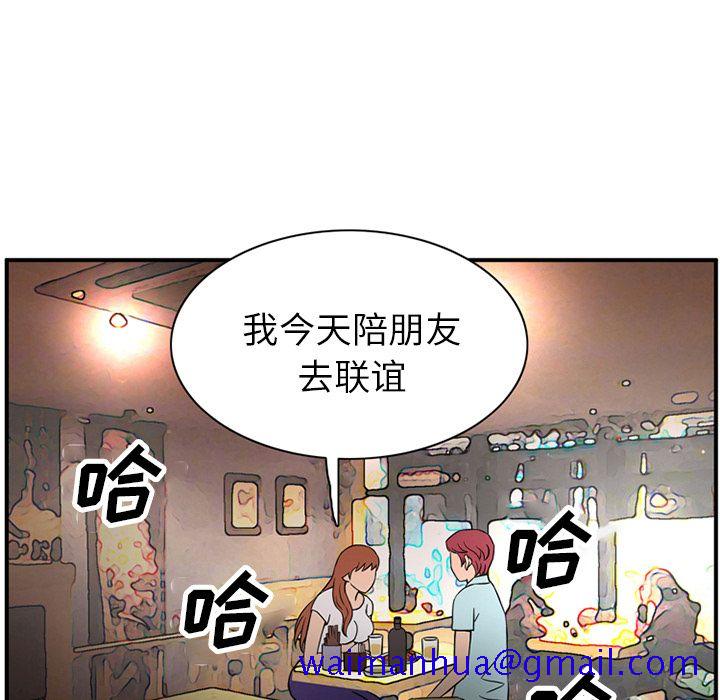 《深夜用品店》漫画最新章节深夜用品店-第 11 章免费下拉式在线观看章节第【61】张图片