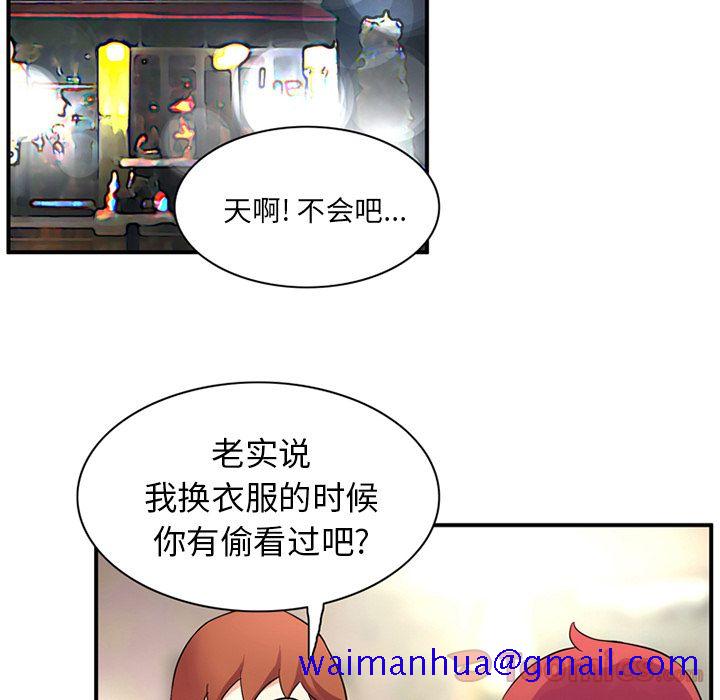 《深夜用品店》漫画最新章节深夜用品店-第 11 章免费下拉式在线观看章节第【71】张图片