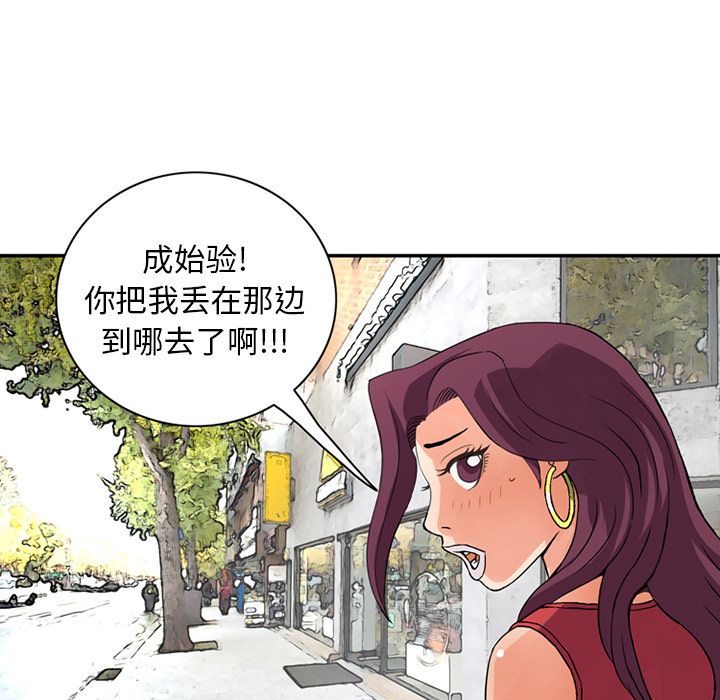 《深夜用品店》漫画最新章节深夜用品店-第 18 章免费下拉式在线观看章节第【56】张图片