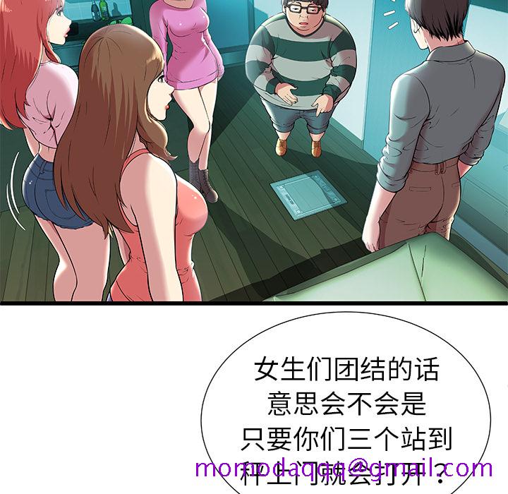 《密室逃生》漫画最新章节密室逃生-第 2 章免费下拉式在线观看章节第【16】张图片