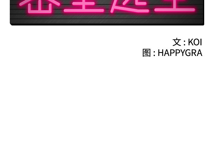 密室逃生[抖漫]-密室逃生-第 3 章全彩韩漫标签