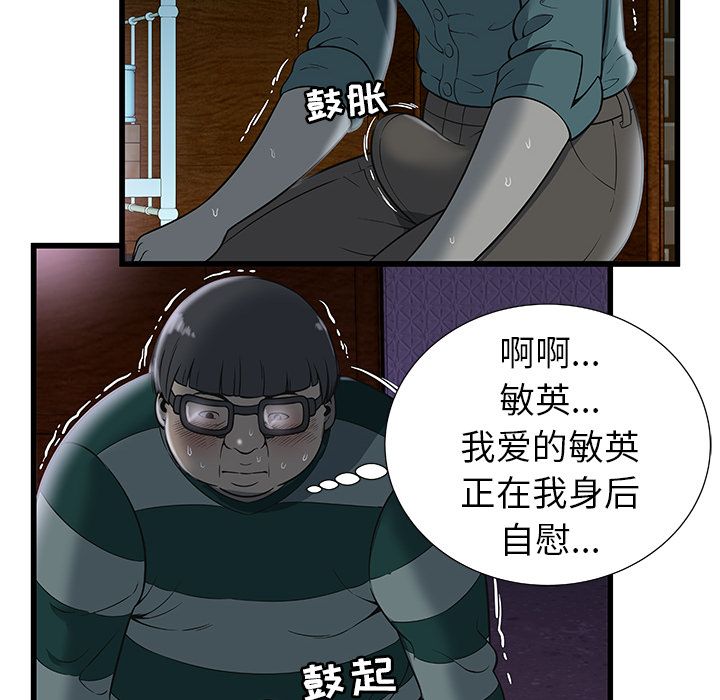 《密室逃生》漫画最新章节密室逃生-第 3 章免费下拉式在线观看章节第【58】张图片