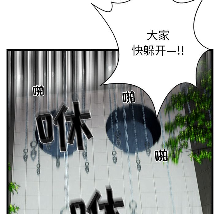 《密室逃生》漫画最新章节密室逃生-第 4 章免费下拉式在线观看章节第【44】张图片