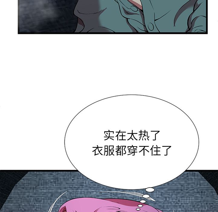 《密室逃生》漫画最新章节密室逃生-第 4 章免费下拉式在线观看章节第【57】张图片