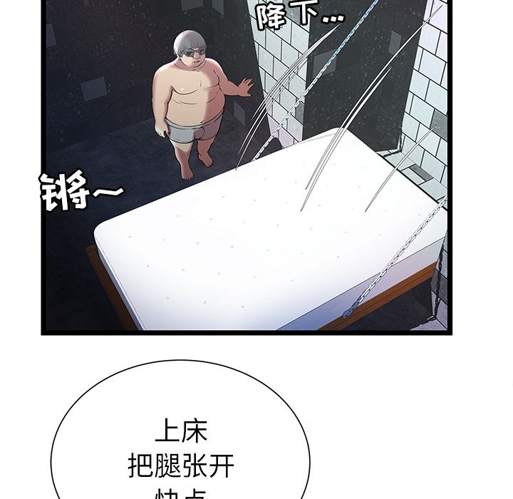 《密室逃生》漫画最新章节密室逃生-第 6 章免费下拉式在线观看章节第【37】张图片