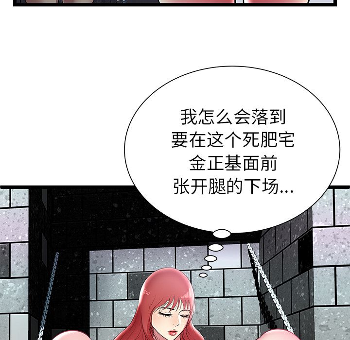 《密室逃生》漫画最新章节密室逃生-第 6 章免费下拉式在线观看章节第【39】张图片